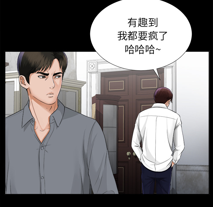 未亡人[h漫]韩漫全集-未亡人-第13章无删减无遮挡章节图片 