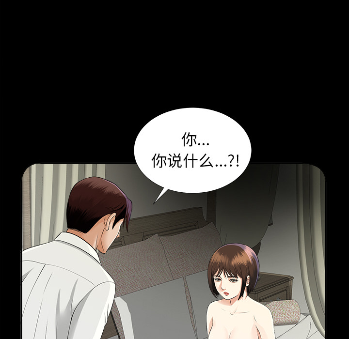 未亡人[h漫]韩漫全集-未亡人-第13章无删减无遮挡章节图片 
