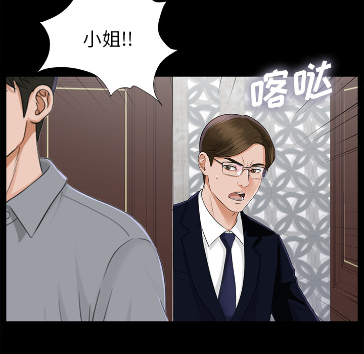未亡人[h漫]韩漫全集-未亡人-第14章无删减无遮挡章节图片 