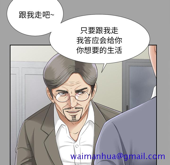未亡人[h漫]韩漫全集-未亡人-第14章无删减无遮挡章节图片 