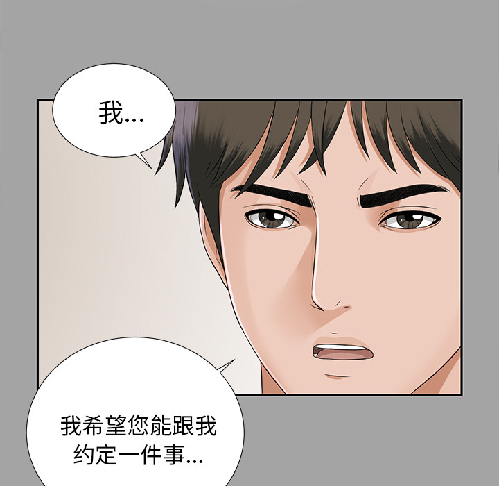未亡人[h漫]韩漫全集-未亡人-第14章无删减无遮挡章节图片 