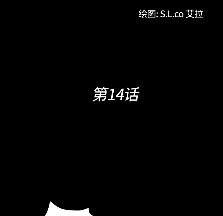 未亡人[h漫]韩漫全集-未亡人-第14章无删减无遮挡章节图片 