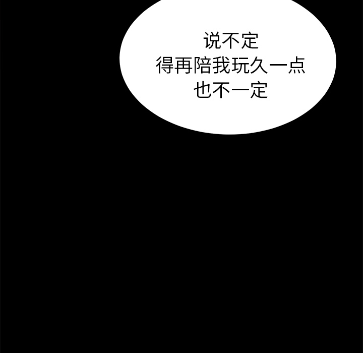 未亡人[h漫]韩漫全集-未亡人-第14章无删减无遮挡章节图片 