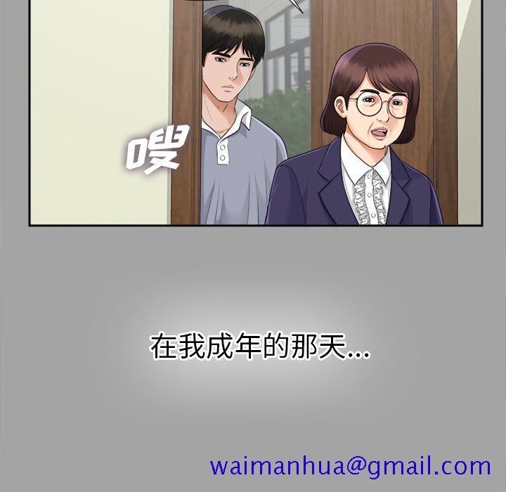未亡人[h漫]韩漫全集-未亡人-第14章无删减无遮挡章节图片 