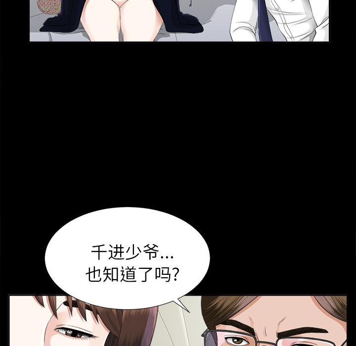 未亡人[h漫]韩漫全集-未亡人-第14章无删减无遮挡章节图片 