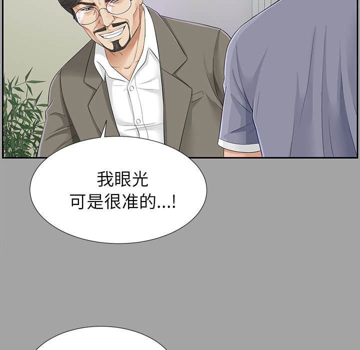 未亡人[h漫]韩漫全集-未亡人-第14章无删减无遮挡章节图片 