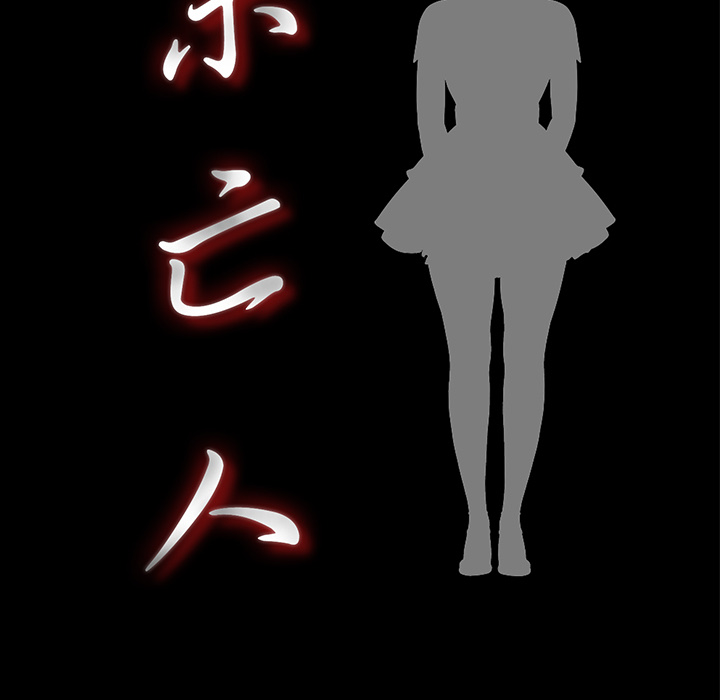 未亡人[h漫]韩漫全集-未亡人-第14章无删减无遮挡章节图片 