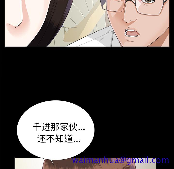未亡人[h漫]韩漫全集-未亡人-第14章无删减无遮挡章节图片 