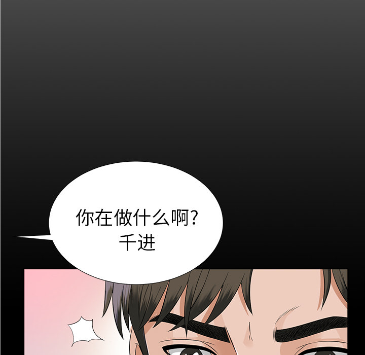 未亡人[h漫]韩漫全集-未亡人-第14章无删减无遮挡章节图片 