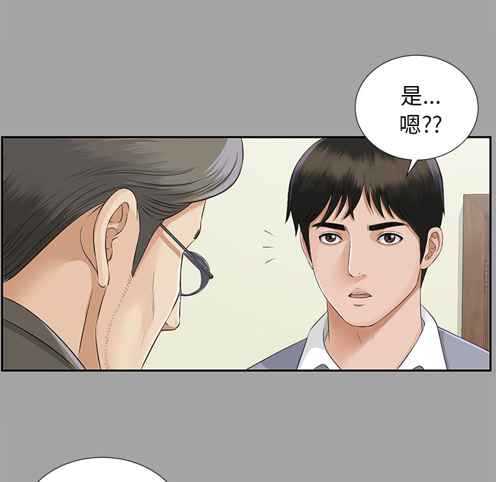 未亡人[h漫]韩漫全集-未亡人-第14章无删减无遮挡章节图片 
