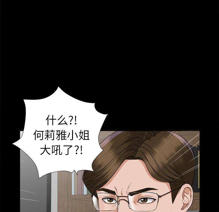 未亡人[h漫]韩漫全集-未亡人-第14章无删减无遮挡章节图片 