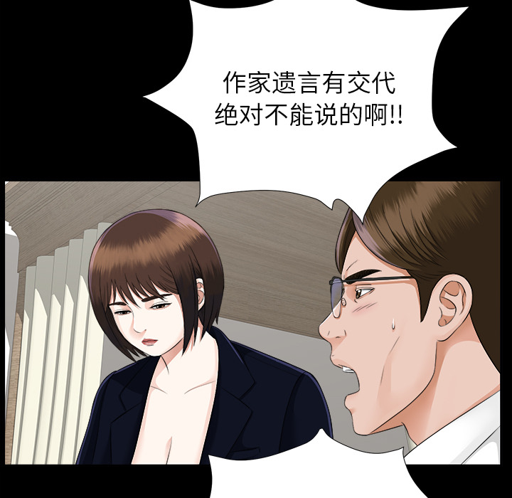 未亡人[h漫]韩漫全集-未亡人-第14章无删减无遮挡章节图片 