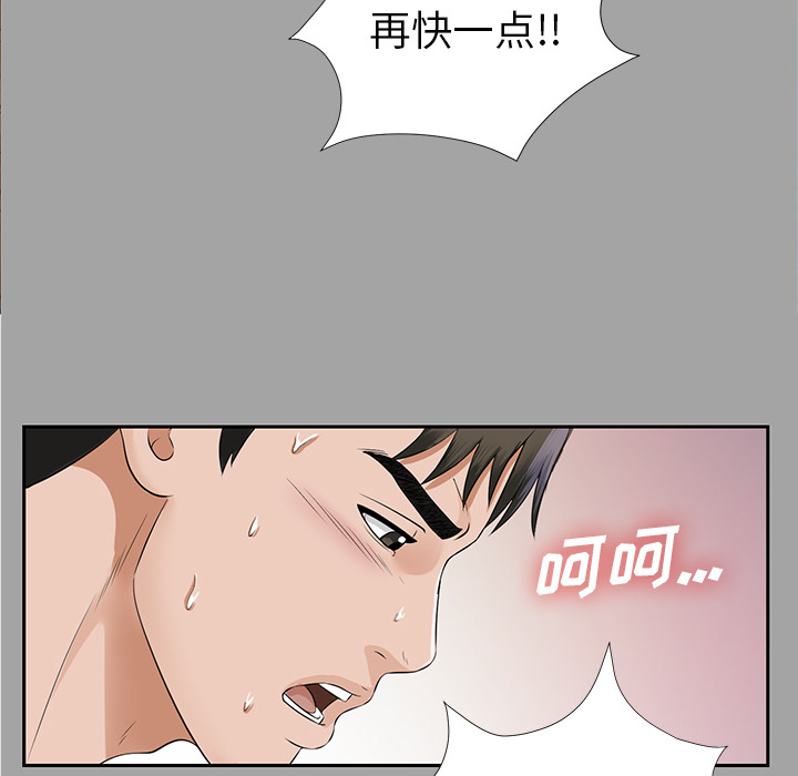 未亡人[h漫]韩漫全集-未亡人-第14章无删减无遮挡章节图片 