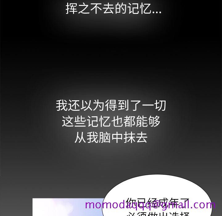 未亡人[h漫]韩漫全集-未亡人-第14章无删减无遮挡章节图片 
