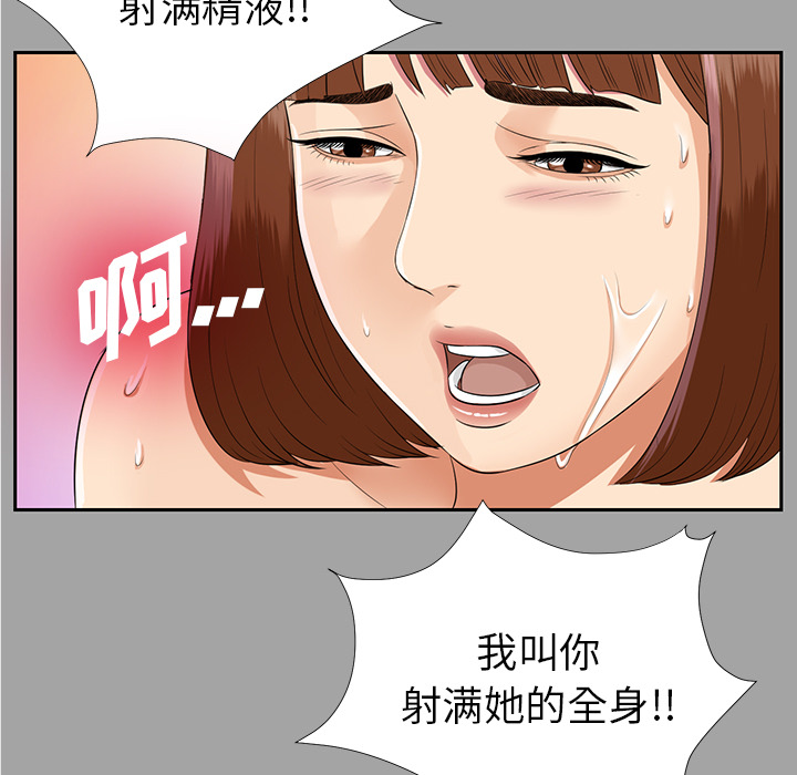 未亡人[h漫]韩漫全集-未亡人-第14章无删减无遮挡章节图片 