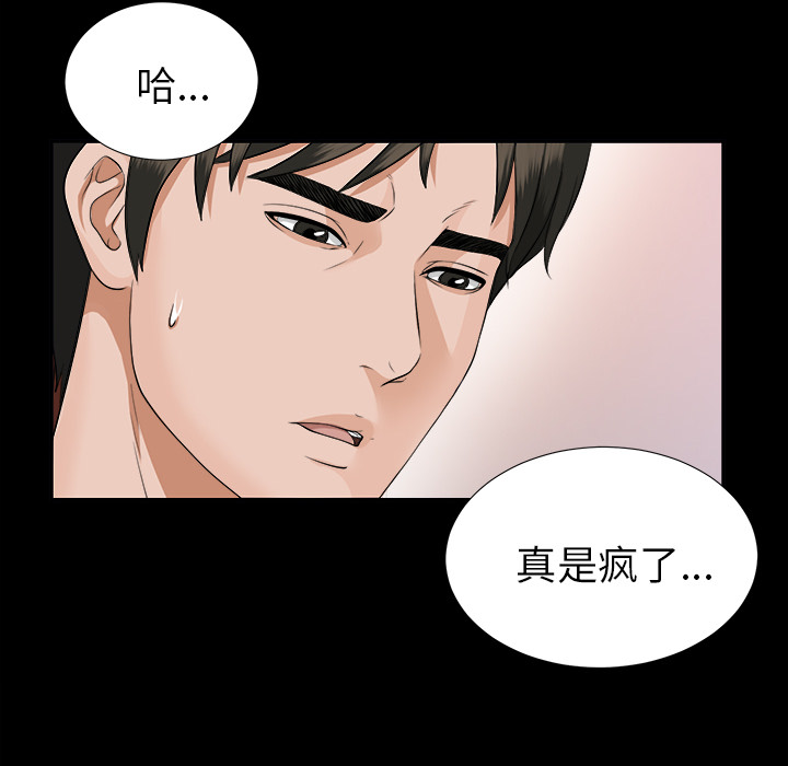 未亡人[h漫]韩漫全集-未亡人-第14章无删减无遮挡章节图片 