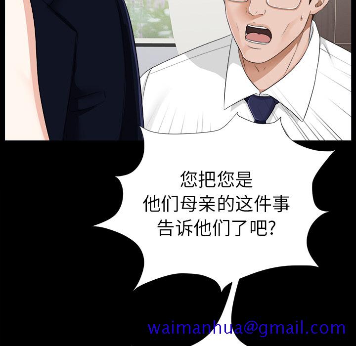 未亡人[h漫]韩漫全集-未亡人-第14章无删减无遮挡章节图片 