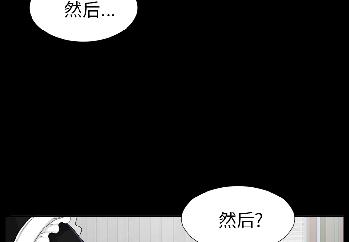 未亡人[h漫]韩漫全集-未亡人-第14章无删减无遮挡章节图片 