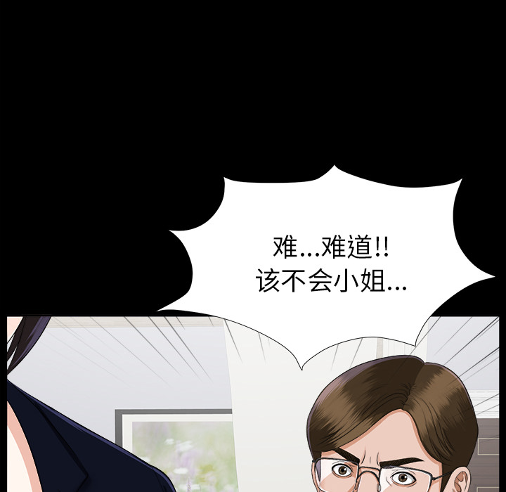 未亡人[h漫]韩漫全集-未亡人-第14章无删减无遮挡章节图片 
