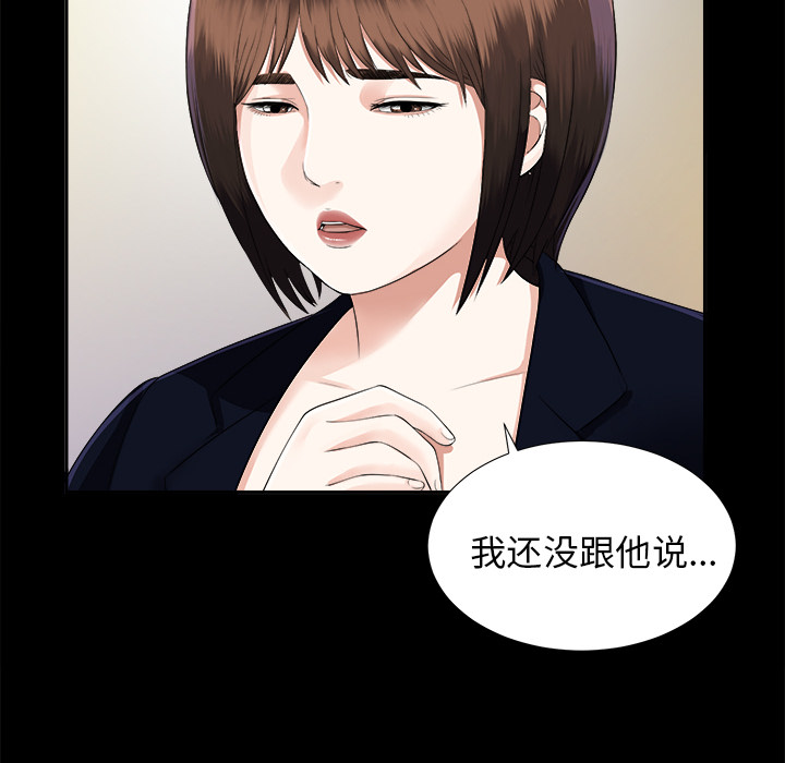 未亡人[h漫]韩漫全集-未亡人-第14章无删减无遮挡章节图片 