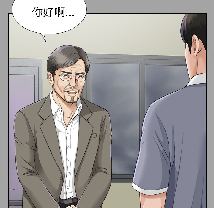 未亡人[h漫]韩漫全集-未亡人-第14章无删减无遮挡章节图片 