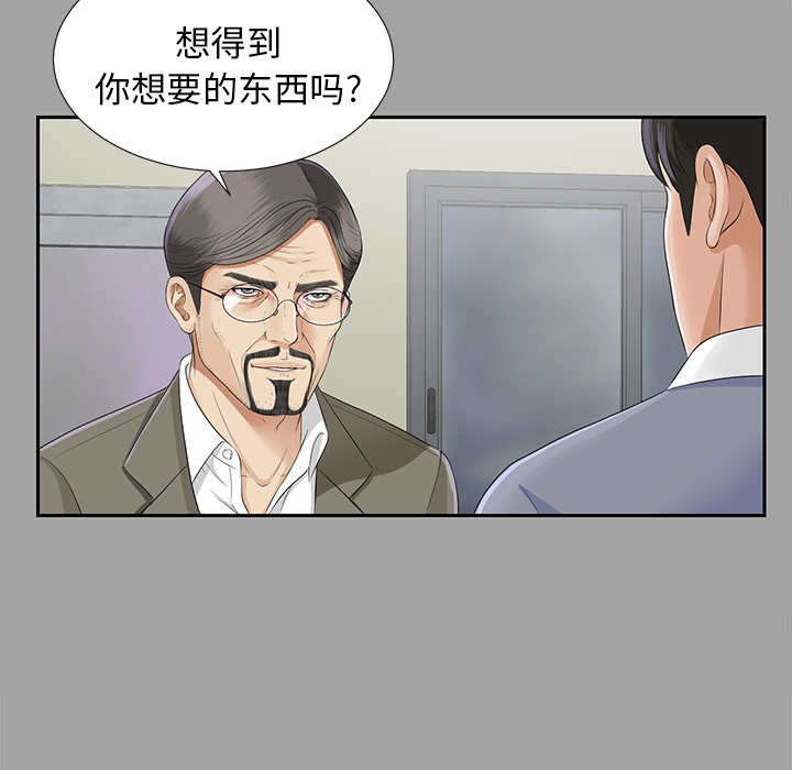 未亡人[h漫]韩漫全集-未亡人-第14章无删减无遮挡章节图片 