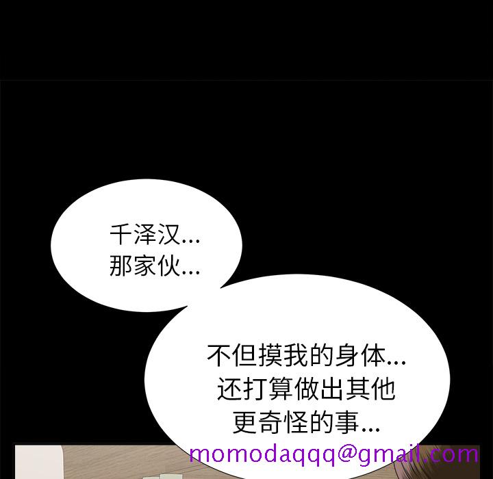 未亡人[h漫]韩漫全集-未亡人-第14章无删减无遮挡章节图片 