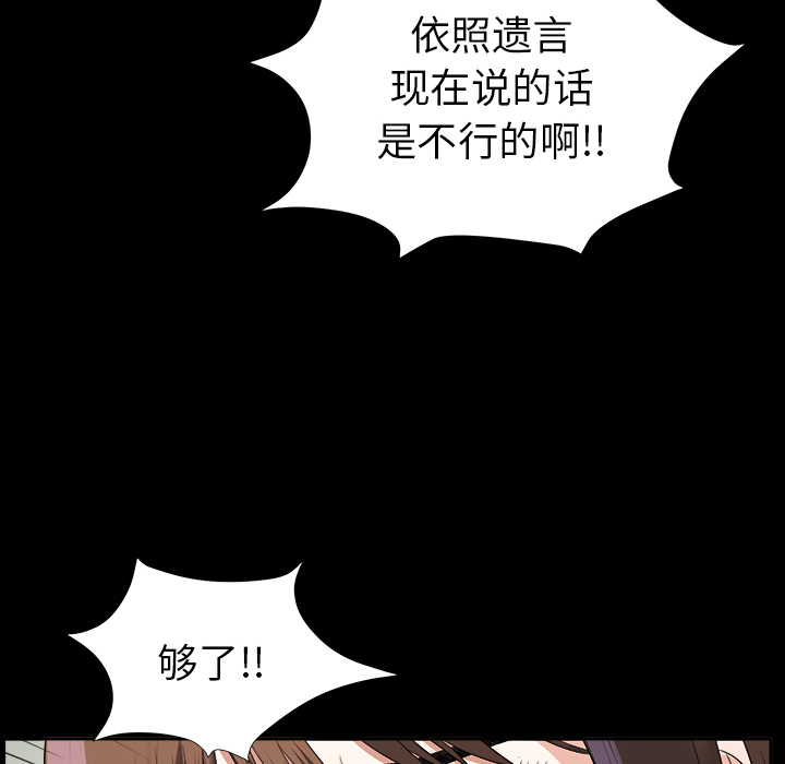 未亡人[h漫]韩漫全集-未亡人-第14章无删减无遮挡章节图片 