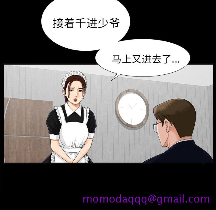 未亡人[h漫]韩漫全集-未亡人-第14章无删减无遮挡章节图片 