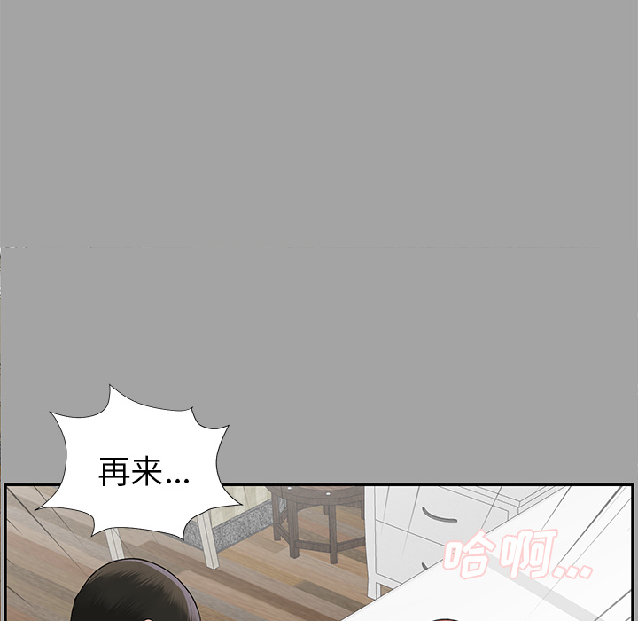未亡人[h漫]韩漫全集-未亡人-第14章无删减无遮挡章节图片 