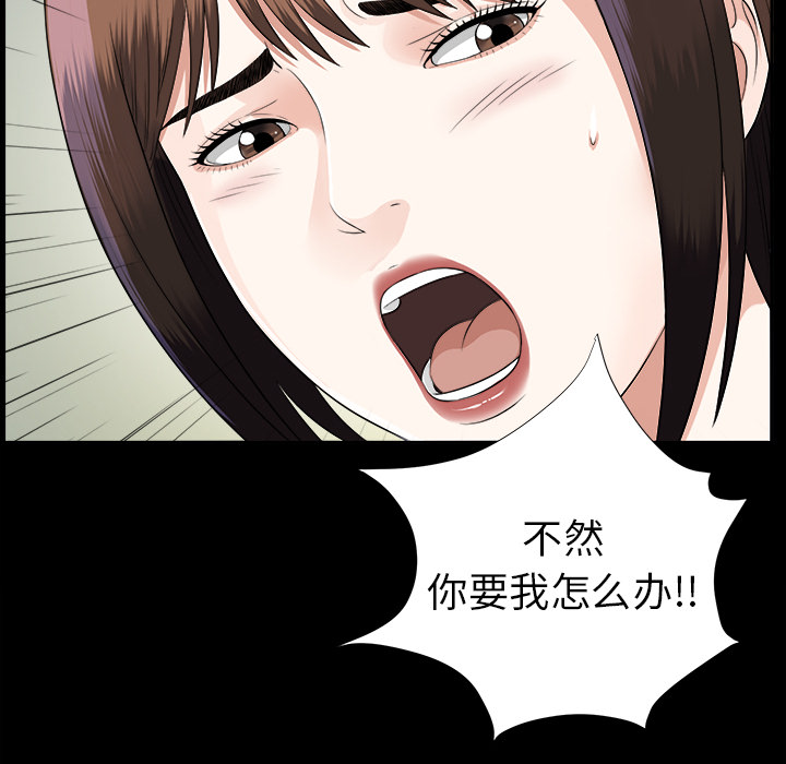 未亡人[h漫]韩漫全集-未亡人-第14章无删减无遮挡章节图片 