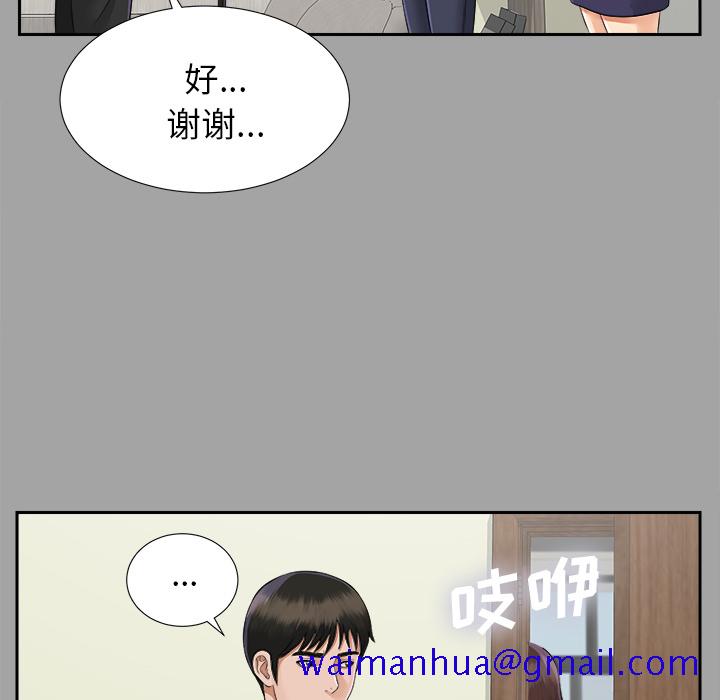 未亡人[h漫]韩漫全集-未亡人-第14章无删减无遮挡章节图片 