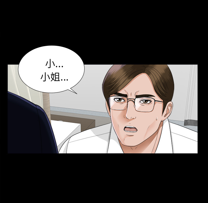 未亡人[h漫]韩漫全集-未亡人-第14章无删减无遮挡章节图片 