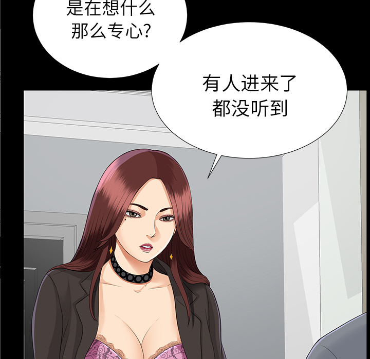 未亡人[h漫]韩漫全集-未亡人-第14章无删减无遮挡章节图片 