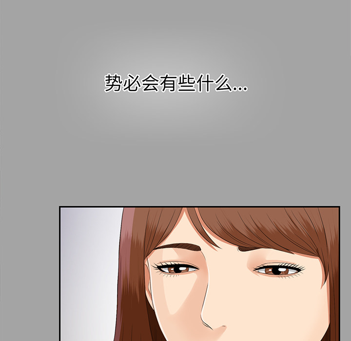 未亡人[h漫]韩漫全集-未亡人-第15章无删减无遮挡章节图片 