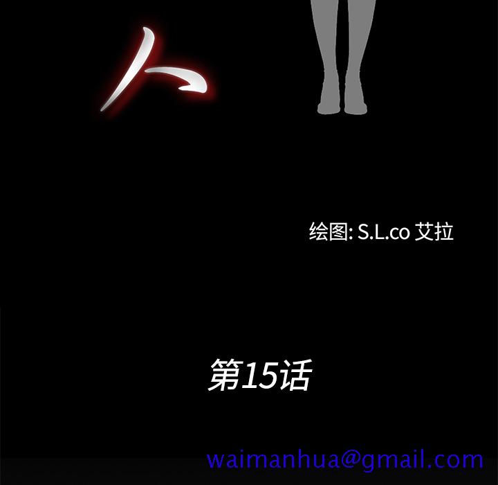 未亡人[h漫]韩漫全集-未亡人-第15章无删减无遮挡章节图片 