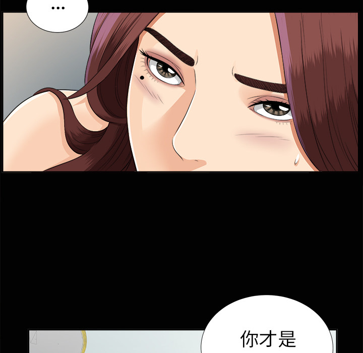 未亡人[h漫]韩漫全集-未亡人-第15章无删减无遮挡章节图片 