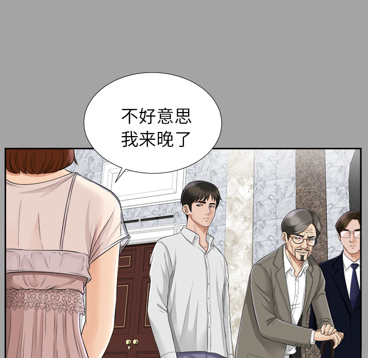 未亡人[h漫]韩漫全集-未亡人-第15章无删减无遮挡章节图片 