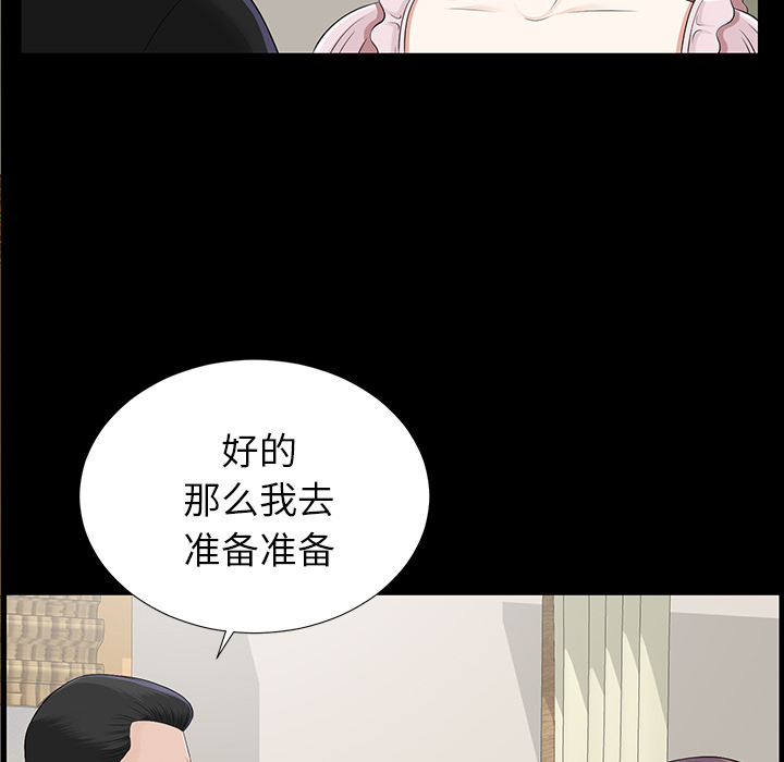 未亡人[h漫]韩漫全集-未亡人-第15章无删减无遮挡章节图片 