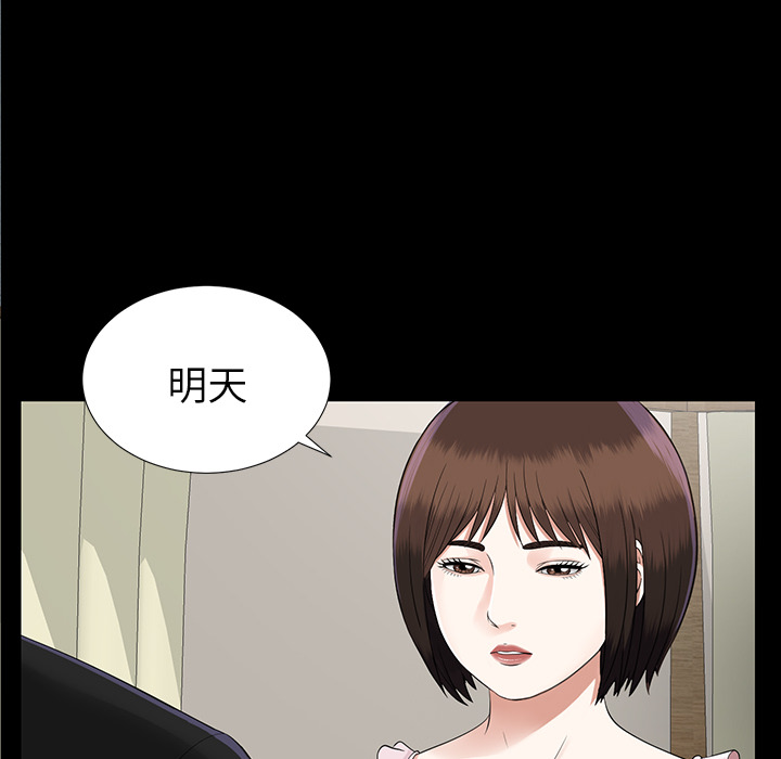 未亡人[h漫]韩漫全集-未亡人-第15章无删减无遮挡章节图片 