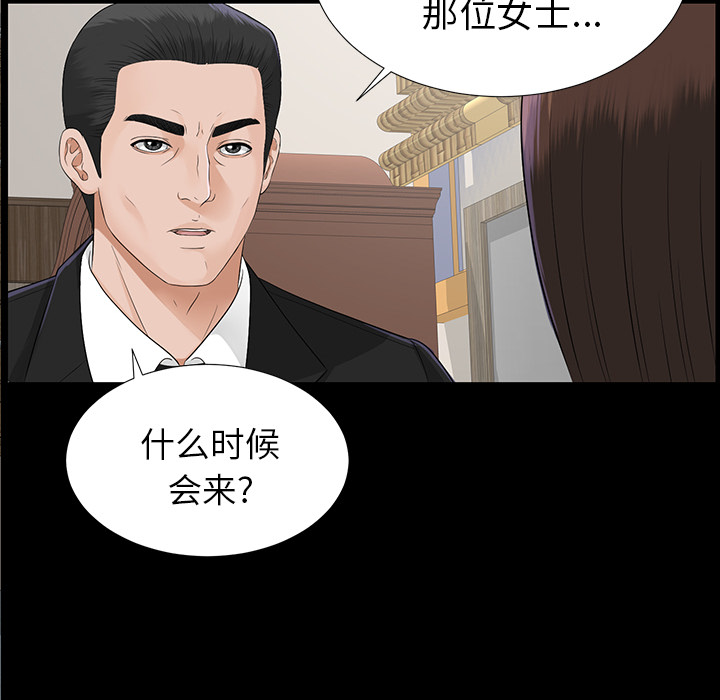 未亡人[h漫]韩漫全集-未亡人-第15章无删减无遮挡章节图片 