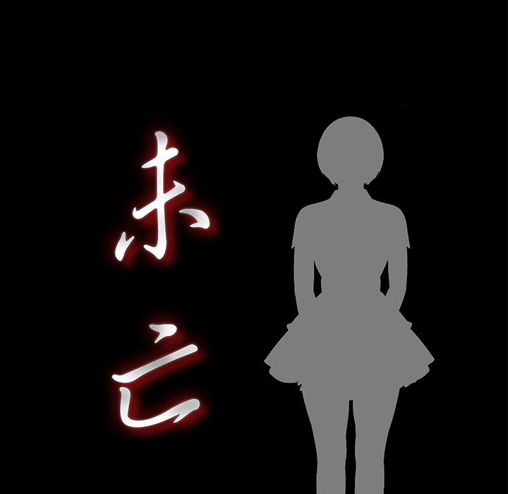 未亡人[h漫]韩漫全集-未亡人-第15章无删减无遮挡章节图片 