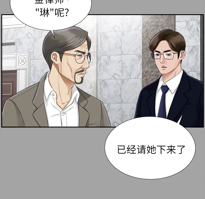 未亡人[h漫]韩漫全集-未亡人-第15章无删减无遮挡章节图片 