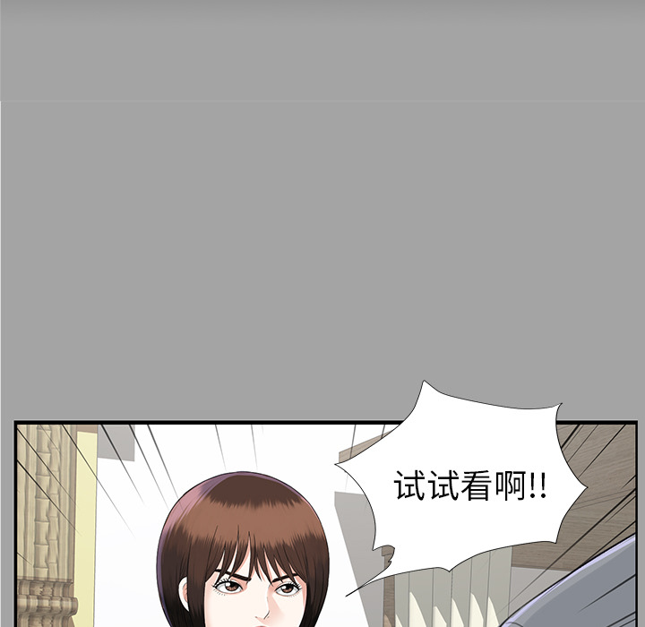 未亡人[h漫]韩漫全集-未亡人-第15章无删减无遮挡章节图片 