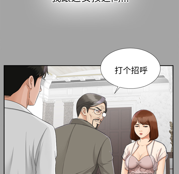 未亡人[h漫]韩漫全集-未亡人-第15章无删减无遮挡章节图片 