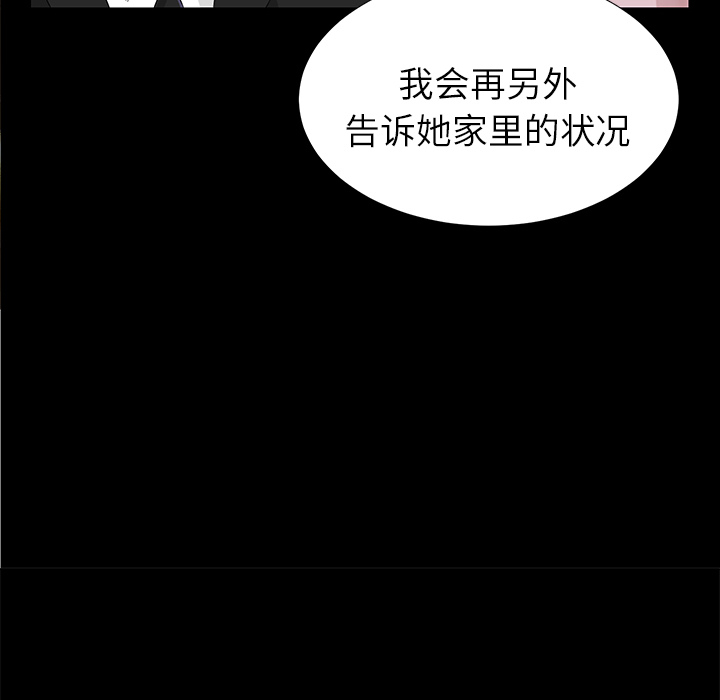 未亡人[h漫]韩漫全集-未亡人-第15章无删减无遮挡章节图片 