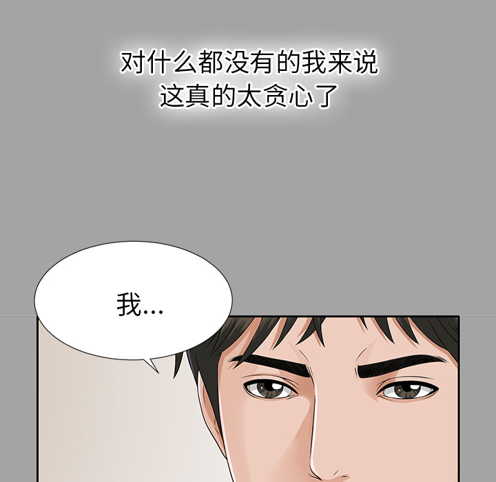 未亡人[h漫]韩漫全集-未亡人-第15章无删减无遮挡章节图片 