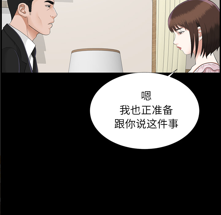 未亡人[h漫]韩漫全集-未亡人-第15章无删减无遮挡章节图片 