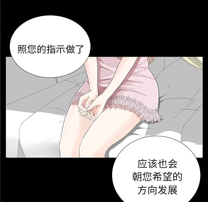 未亡人[h漫]韩漫全集-未亡人-第15章无删减无遮挡章节图片 
