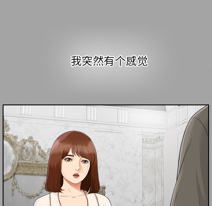 未亡人[h漫]韩漫全集-未亡人-第15章无删减无遮挡章节图片 
